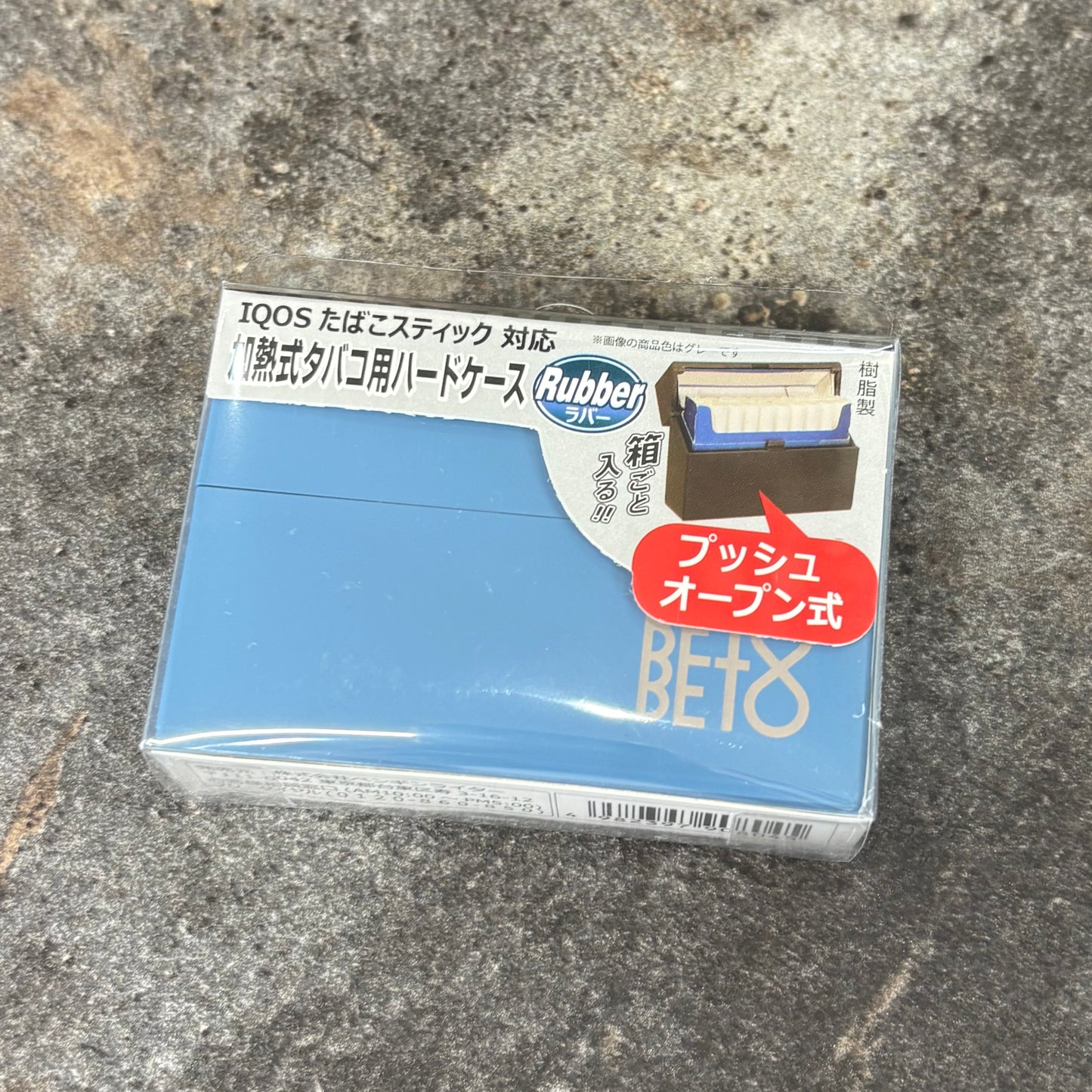 ハードケースラバー
