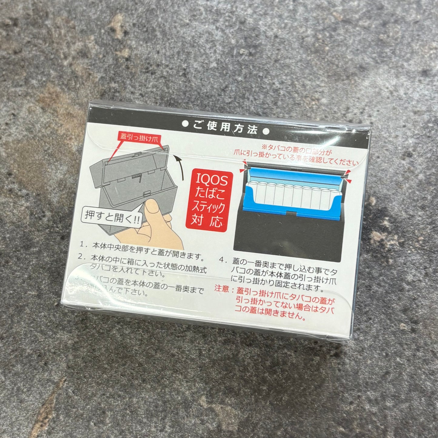 ハードケースラバー