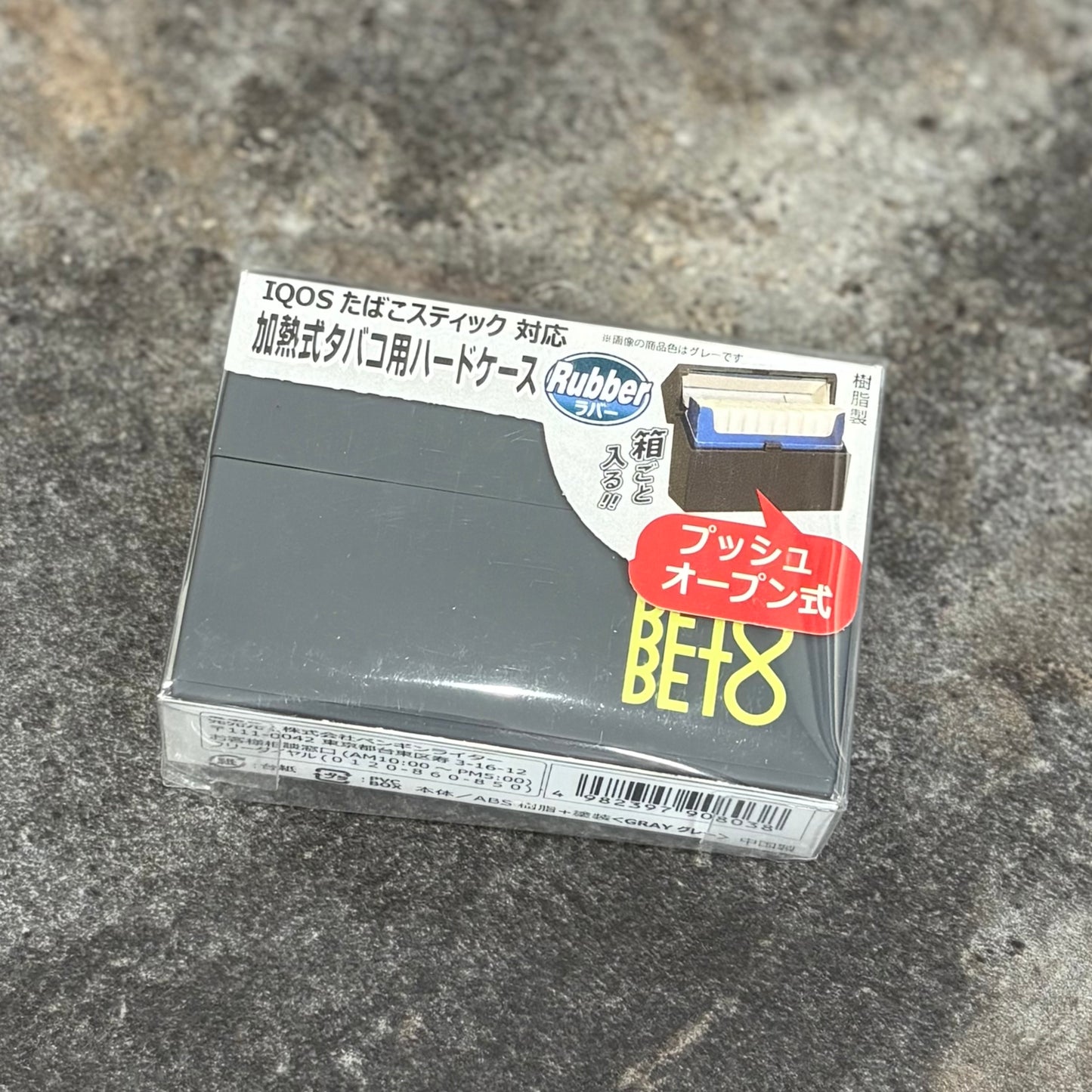 ハードケースラバー